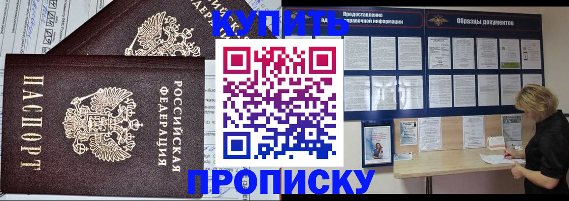 прописка для военкомата в Краснодаре